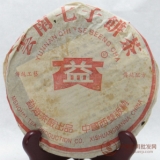 2005年大益7262 503批